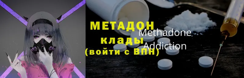 Метадон кристалл Ирбит